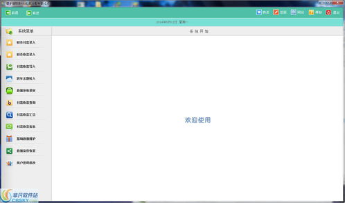 财务管理软件全攻略 探索非凡软件站中的高效利器